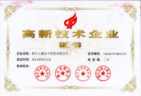 高新技術企業(yè)