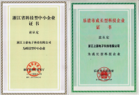 科技型中小企業(yè)